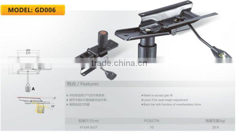 Chair mechanism GD006