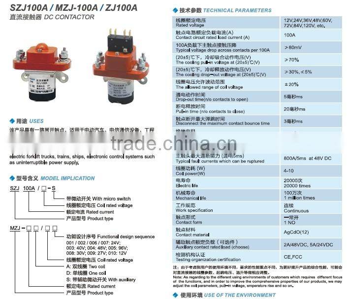 SAYOON DC CONTACTOR SZJ100A/ MZJ-100A/ ZJ100A