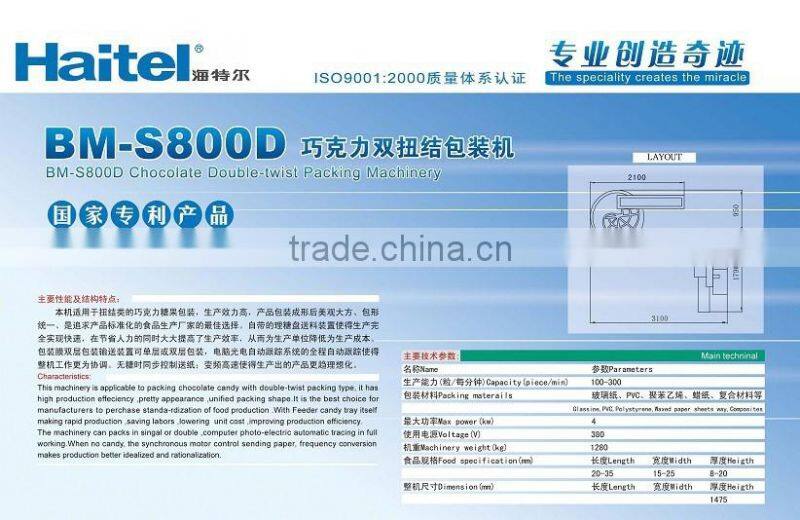 Haitel automatic double twist taffee/milk sugar candy packing machine factory