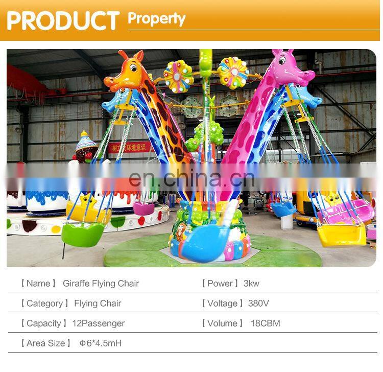 Amusement Park Swing Rides Rotate Attraction Mini Giraffe Flying Chair For Sale