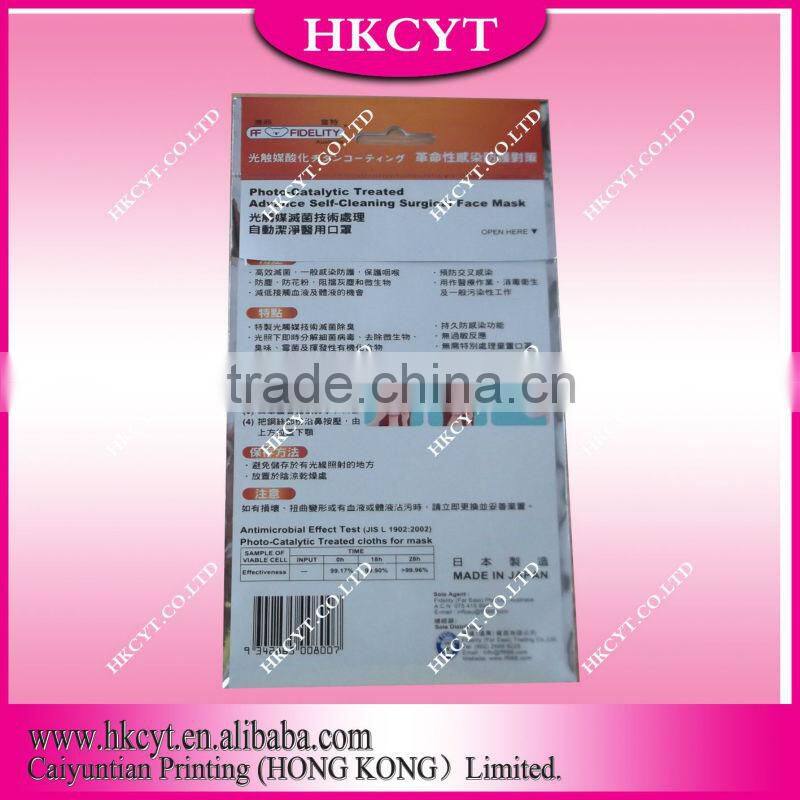 Packaging bag/respirator plastic packaging bag