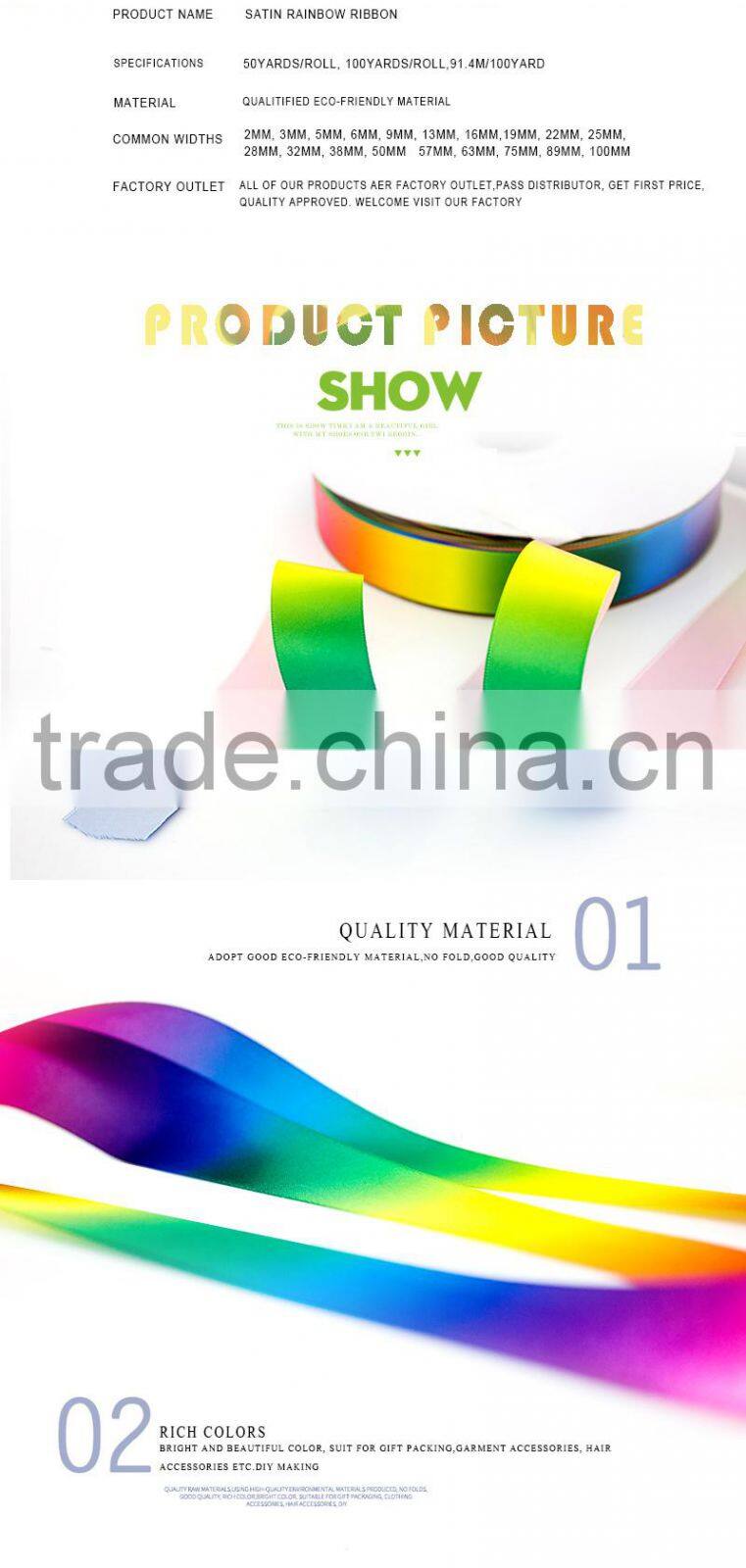 China Factory Custom Double Face Rainbow Satin Ribbon