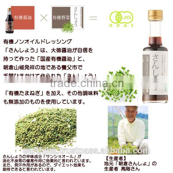Japanese High quality Organic Oil-Free 'Sansho' Japanese pepper Dressing 200ml