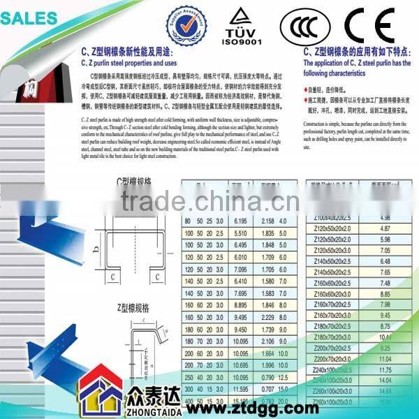 Z Shape Steel/Z Section Steel/Z Steel Beam