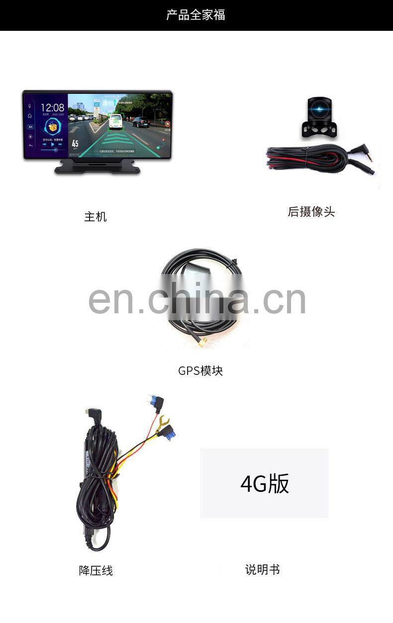 Car Surround Panoramic 4G android system car camera 10.26inch 1080P navigation gps DVR driving recorder with Smart Touch screen