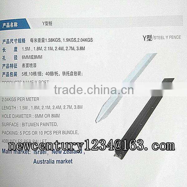 Australia standard Y Type Black Fence Post