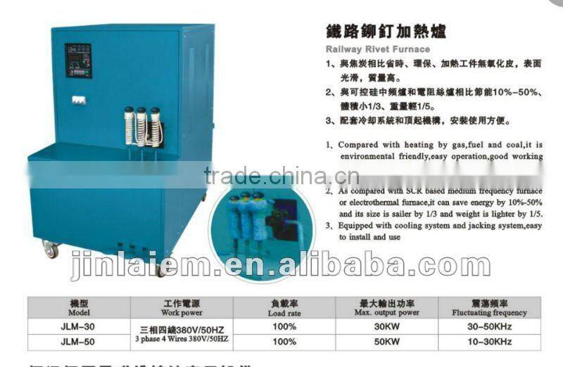 Railway Rivet Heating Machine