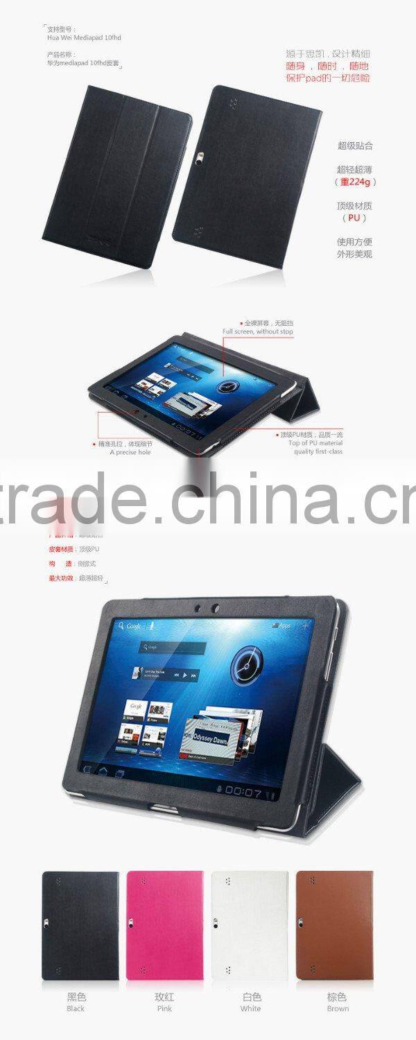 SIKAI 2012 new PU leather case for Huawei mediapad 10FHD-Brown