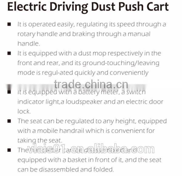 Full automtic cleaning equipment HY101 electrical driving dust push cart