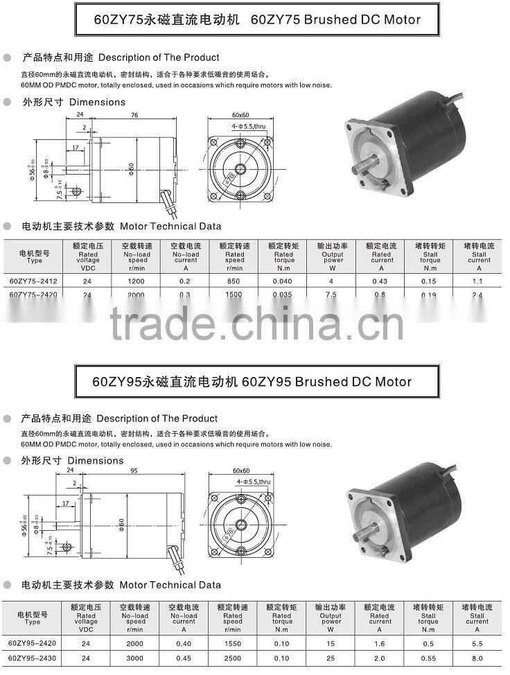 Customized Sliding Gate Brushed 0.25 HP 12V DC Break Motor