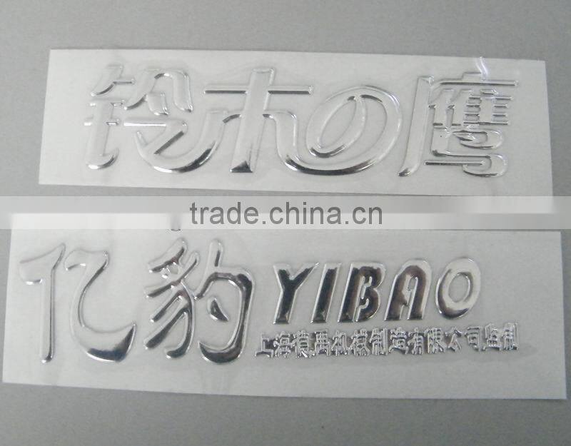 Soft Chrome car logo, PVC Chrome lettering, custom 3D PVC car stickers