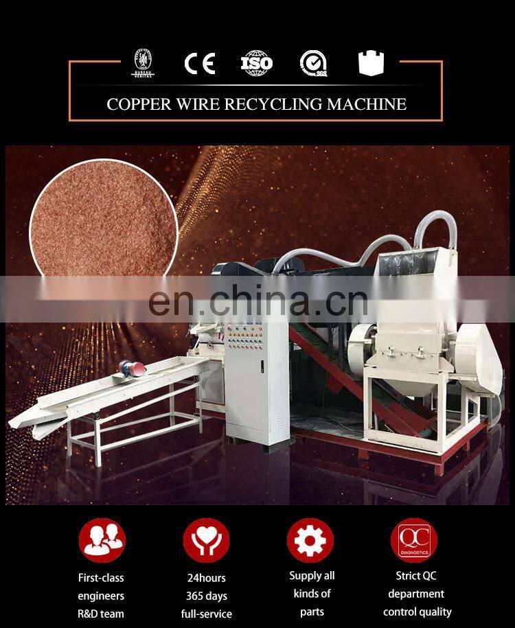 Electronic cable wire recycling granulator automatic copper wire machine
