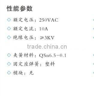 relay socket PX78716