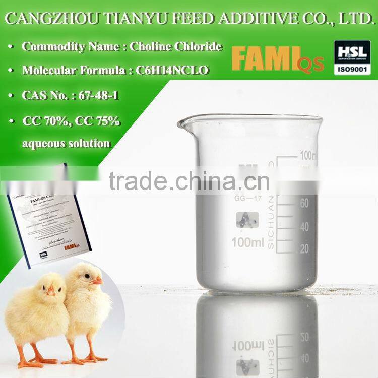 Choline Chloride75% 70% 60% 50% for animal feed