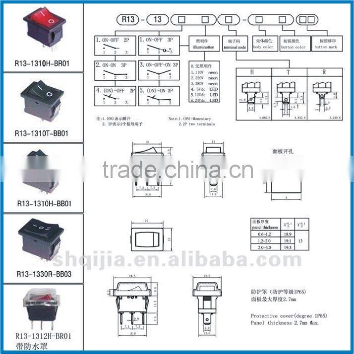 R13-114 Rocker switch manufacturer