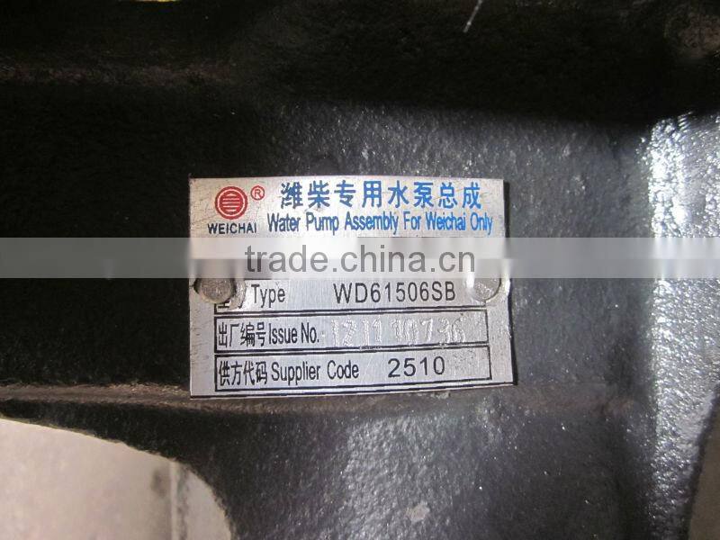 weichai diesel engine water pump assembly 612600061258 diesel engine parts water pump
