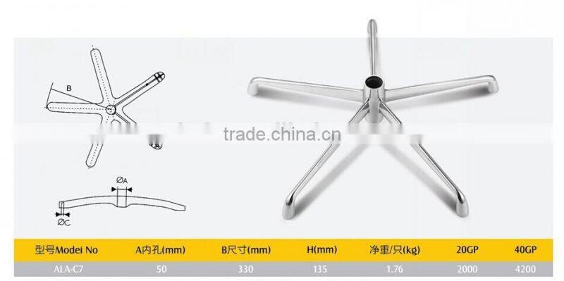 aluminum furniture leg swivel office chair base ALA-C7