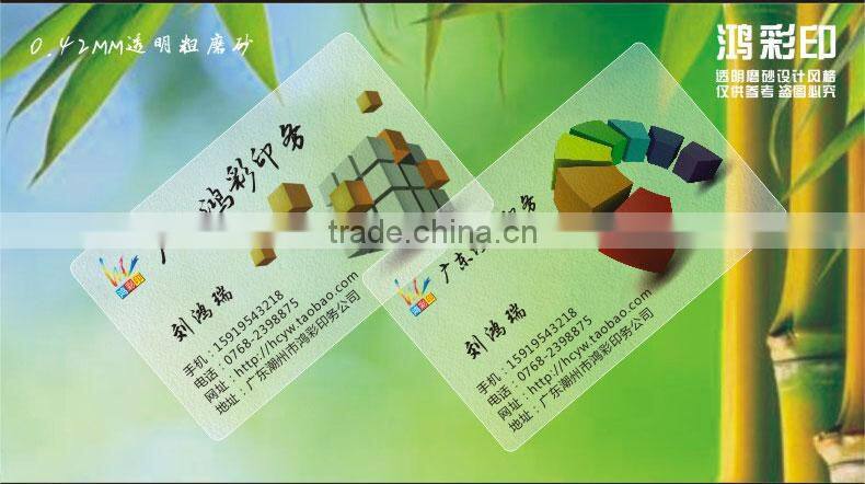 Waterproof, prevent fold the card