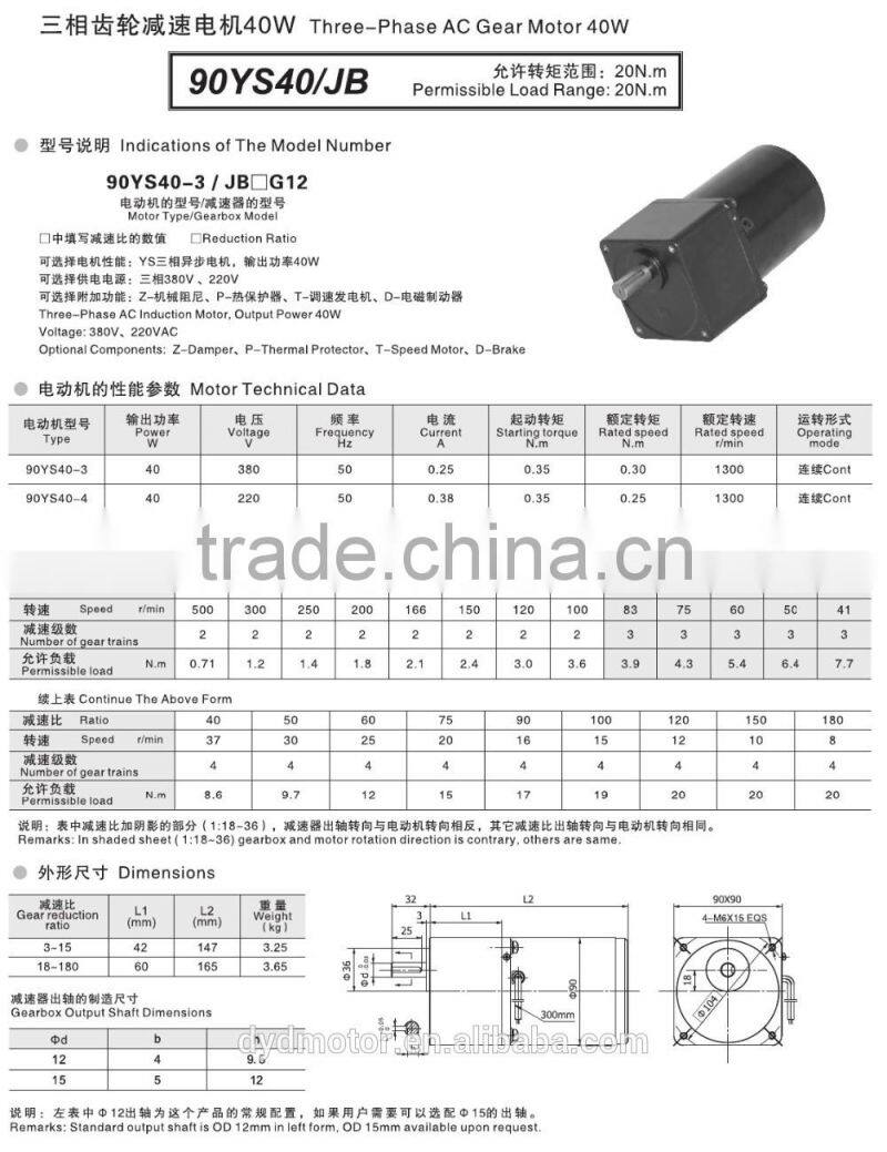 ( 90~150W ) 90 Series Electric 220V AC Induction Geared Motor