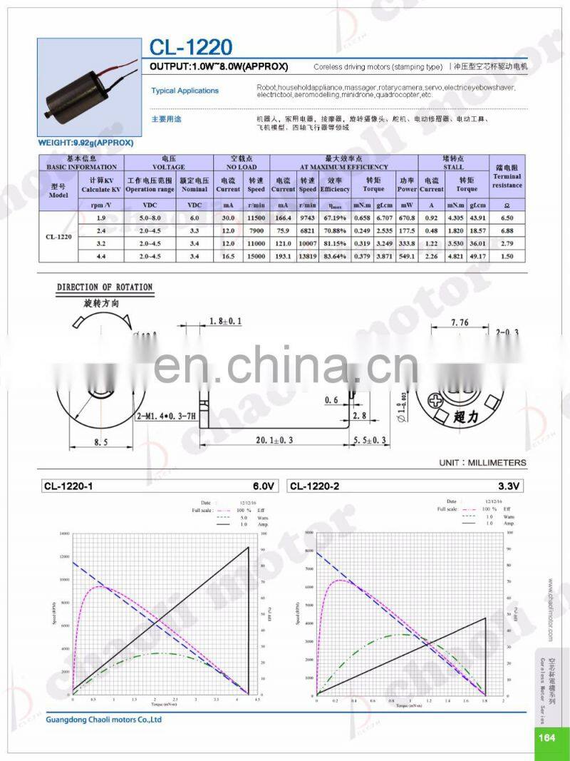 6V Mini DC Coreless Motor 1220 For Camera Platform 12mm