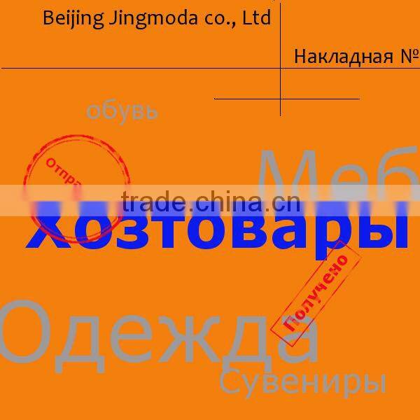 Railway Freight to Russia with Customs Clearance Service