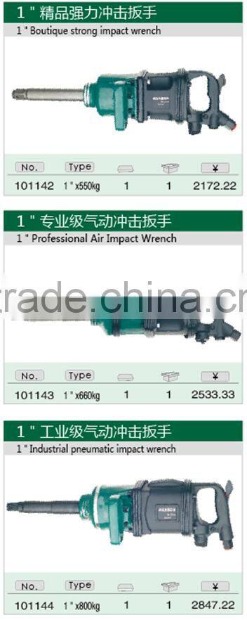 3/4" Drive Air Impact Wrench