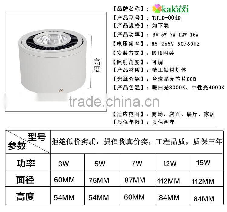 Surface Mounting 3w 5w 7w 12w 15W LED Downlights Led Ceiling Light Spotlights Rotate 360 degrees