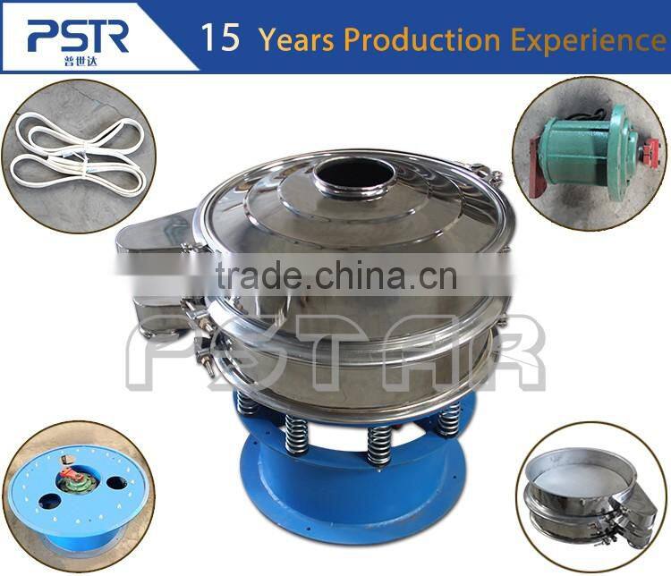 China coffee hot vibrating screen