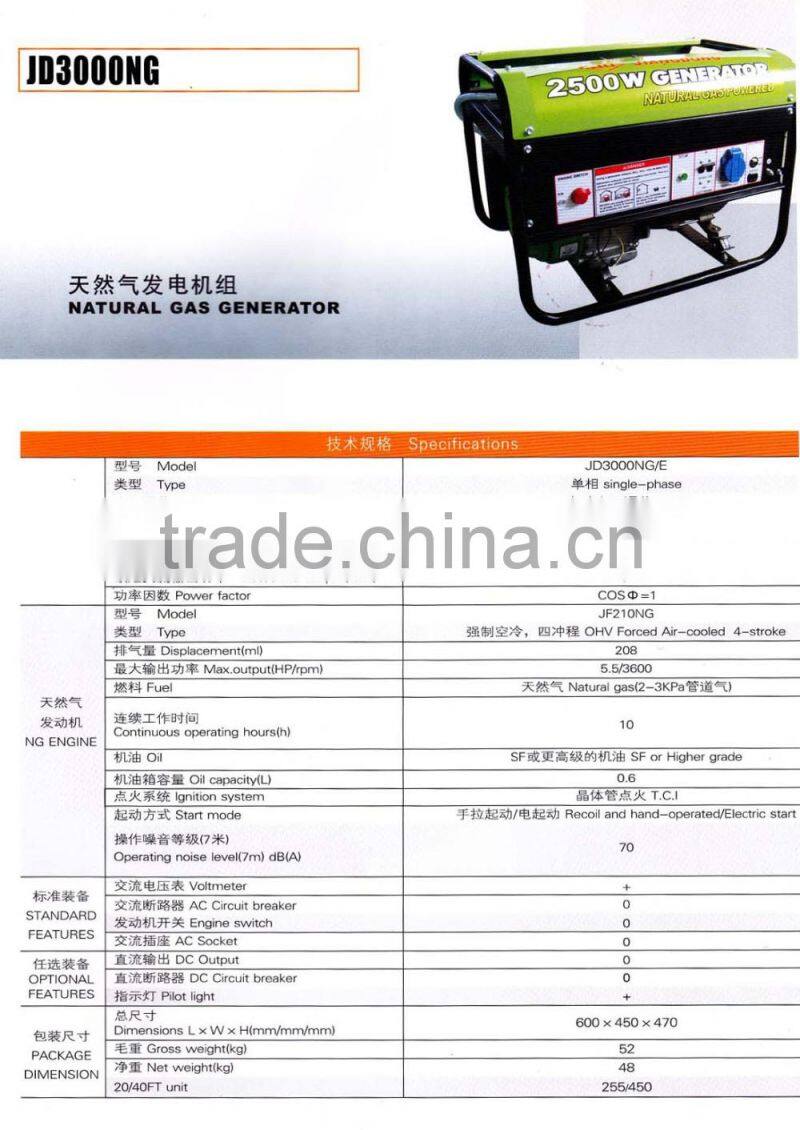 2kw/5.5hp single-phase natural gas generator engine