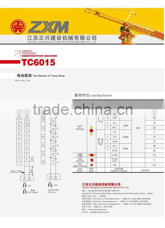 Tower crane--topkit TC6015/QTZ125--CANMAX