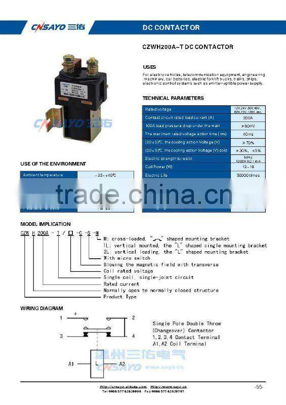 CZWH200A-T/60V DC contactor