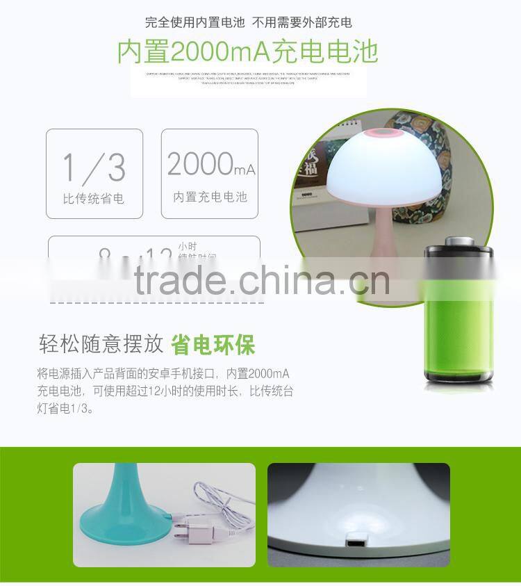 JK-862 Touch rechargeable cordless reading lamp with night light USB Color Change
