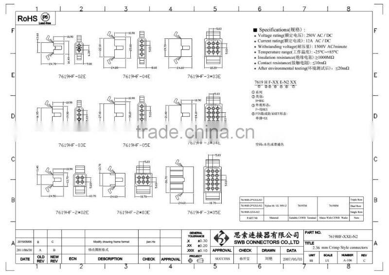 2.36MM Pitch wire to wire electric connectors with BUCKLE