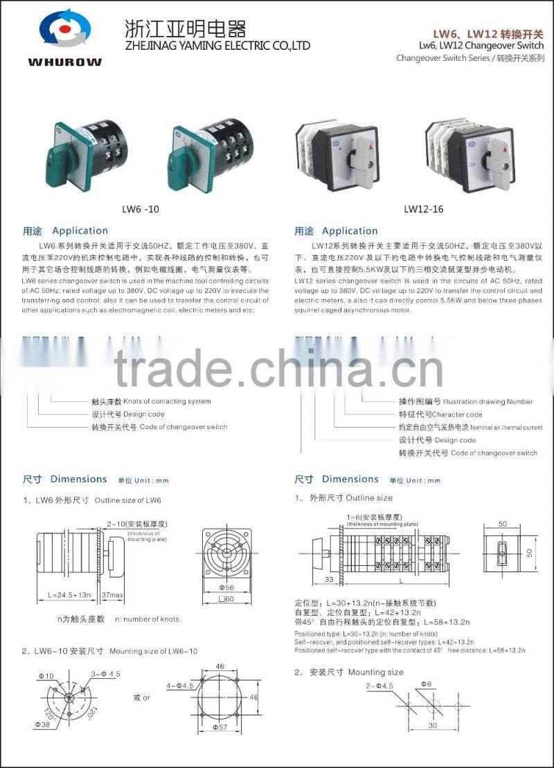 Yaming Cam switch LW6D-2/B184 changeover rotary switch 2 poles 3 positions 1-0-2 12 knots 5A AC380V DC220V sliver contacts