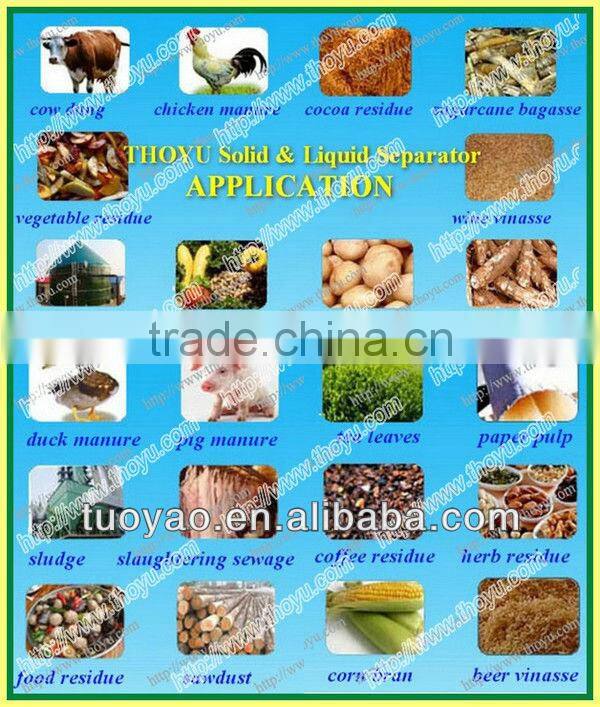 Durable Thoyu Brand Duck Dung Dewatering Machine on sale(SMS: +86-15903675071)