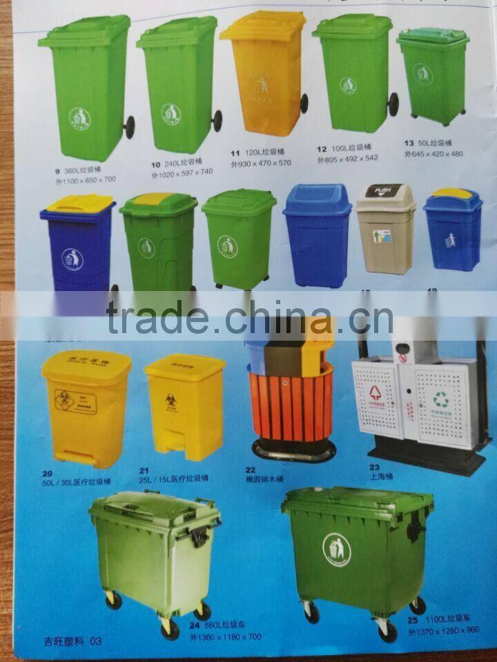 Sanitation HDPE cheap outdoor plastic dustbin