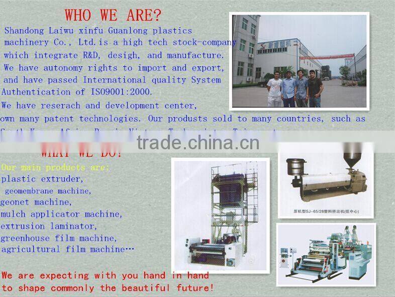 The film crew coextrusion machine