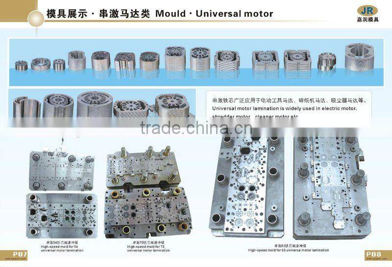 Brushless motor stator lamination