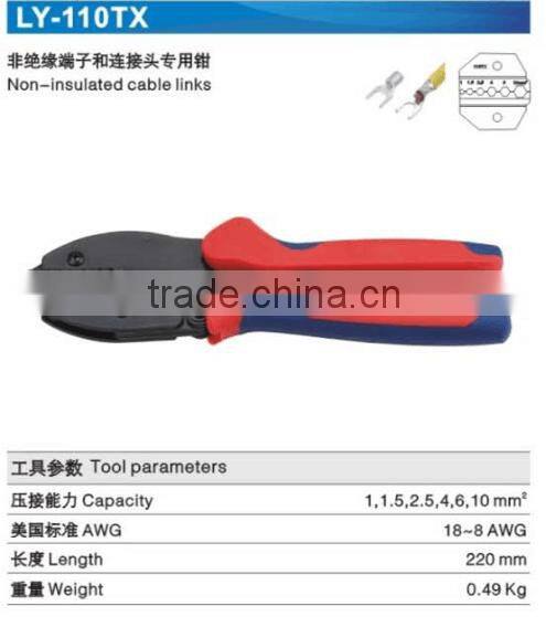 Experience production for 10years good qutails pliers for non-insulated cable links LY-110TX hand crimping tools