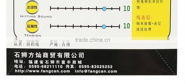 FANGCAN Badminton String BG85 Flexibility Durable High String Tension