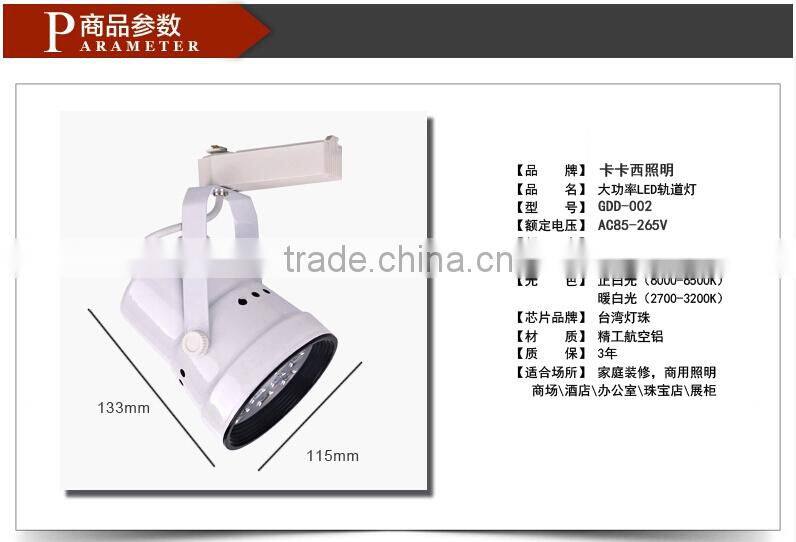 Factory sales 9w 12w LED Track Light Clothing Store LED Rail Lights Spotlights