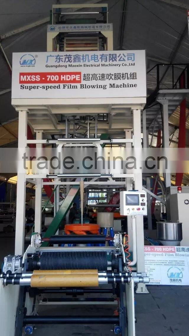 High quality hot sale automatic HDPE/LDPE Blowing film machine 2016