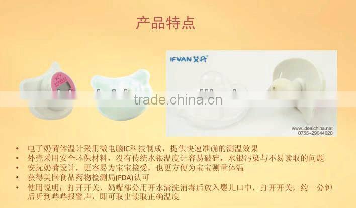 Baby Nipple Thermometer, baby oral thermometer
