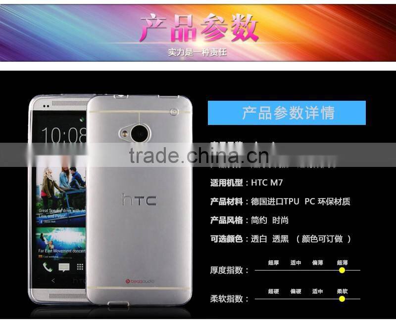 Ultra Thin 0.3mm Clear Transparent Soft Silicone TPU For HTC m7 case