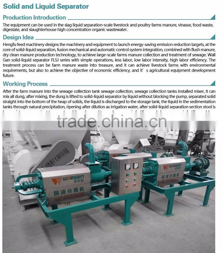New Design Catttle Dung Recycling Machine/Solid Liquid Separation Machine
