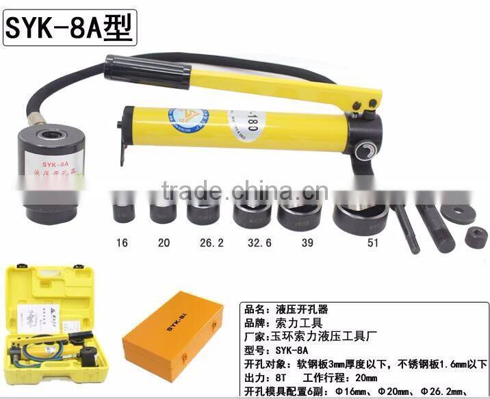 belt punching machine