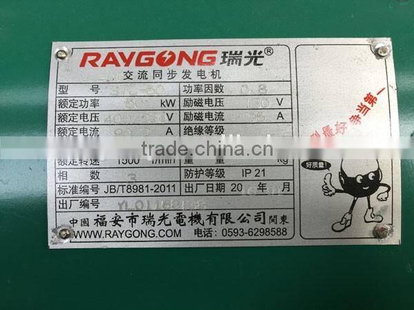 50KW K4105ZD Weifang Ricardo Technology Open type diesel generator set cheap price STC alternator