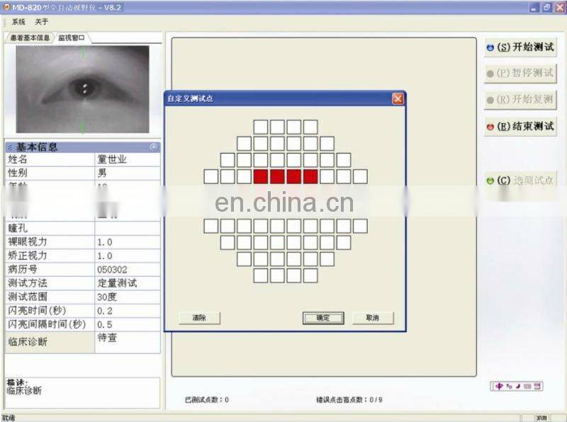 MD-820B Automatic Visual Perimeter instrument