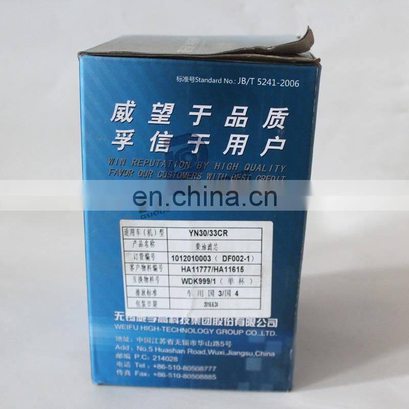 Weifu air filter 11003-910320 11003-910312 for ISEe, dongfeng EQ4H
