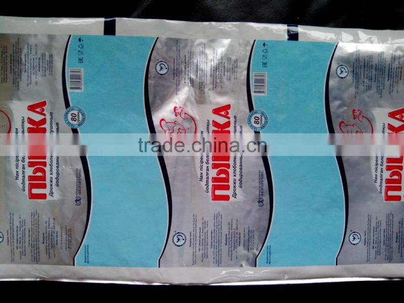 Hot sell al pe paper pe flexible food packaging film barrier